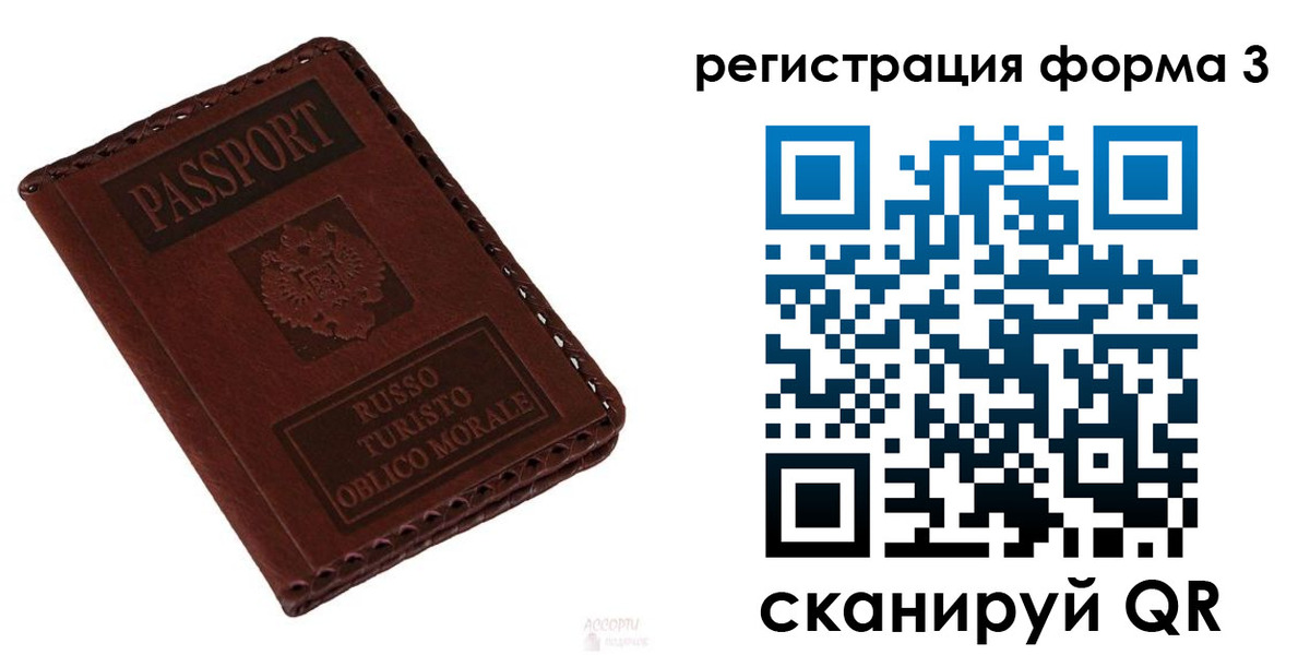 временная регистрация поиск в Знаменске