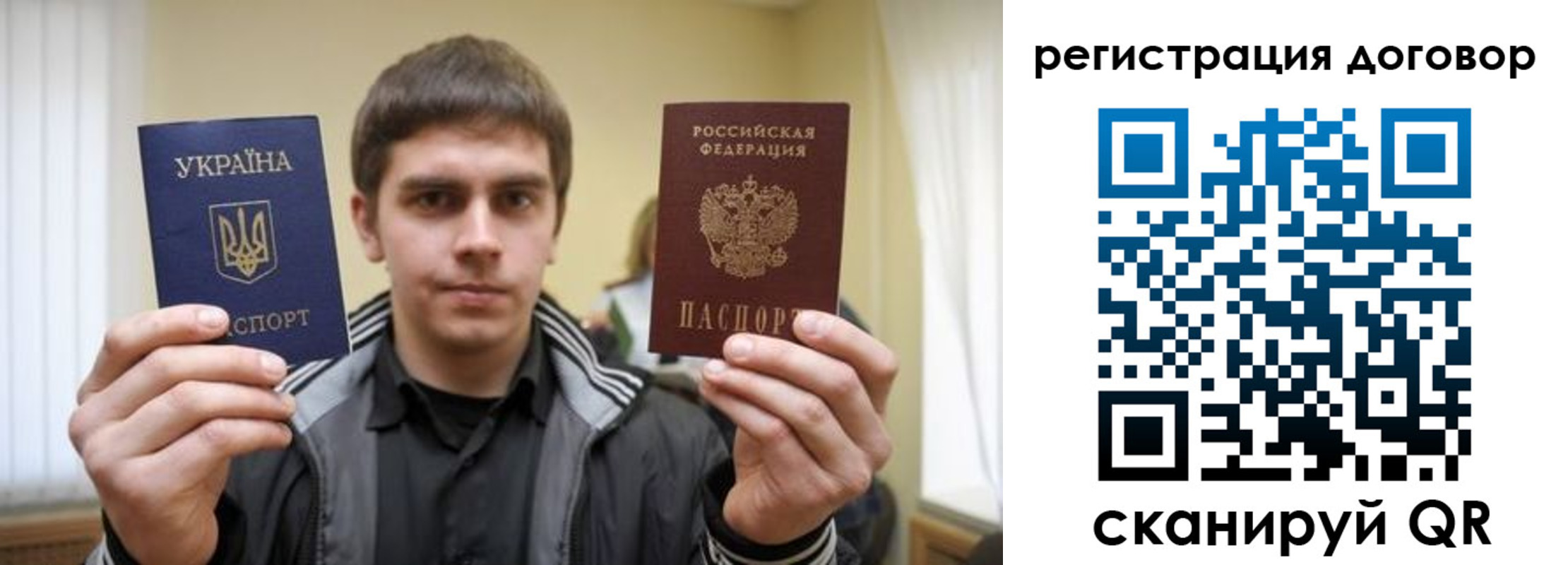 прописка для работы в Знаменске