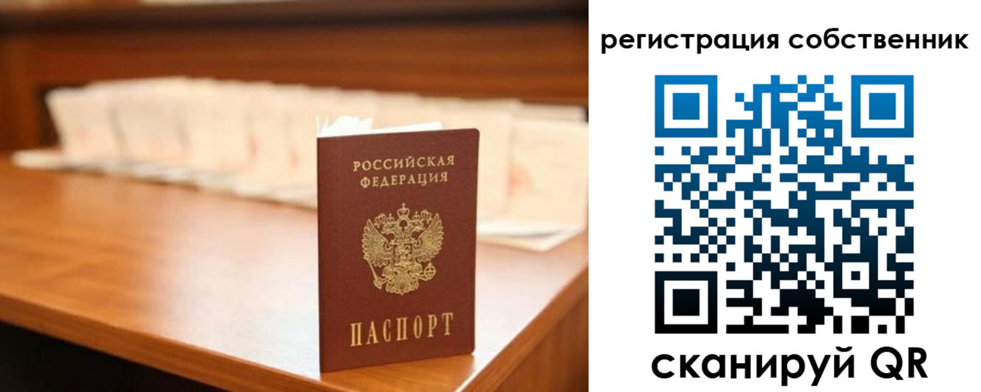 временная регистрация госуслуги в Знаменске