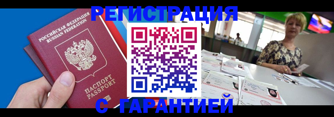 прописка для кредита в Знаменске