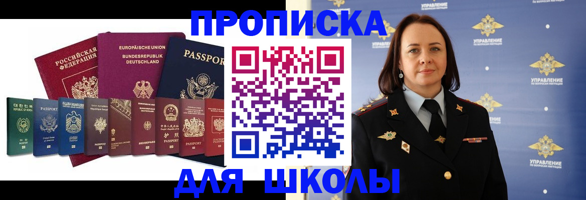 временная регистрация надежно в Знаменске