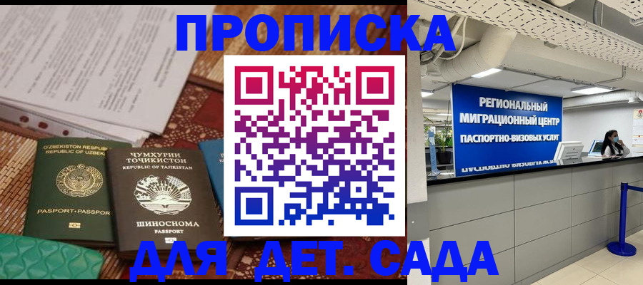 миграционный учет в Знаменске