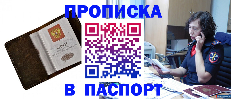 временная регистрация в Знаменске