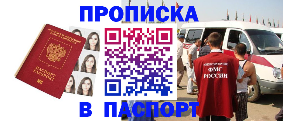 временная регистрация надежно в Знаменске